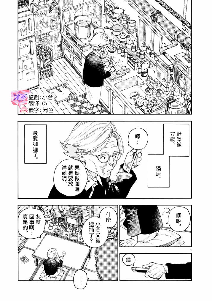 杀手今天也杀不死BBA韩漫全集-第01话无删减无遮挡章节图片 