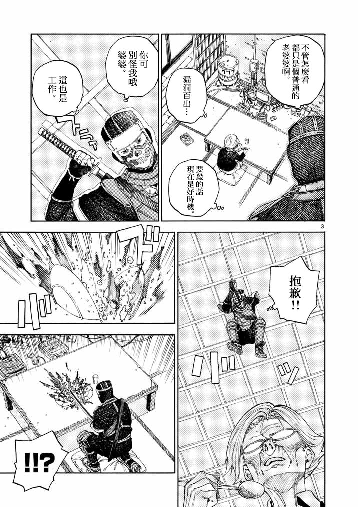 杀手今天也杀不死BBA韩漫全集-第01话无删减无遮挡章节图片 