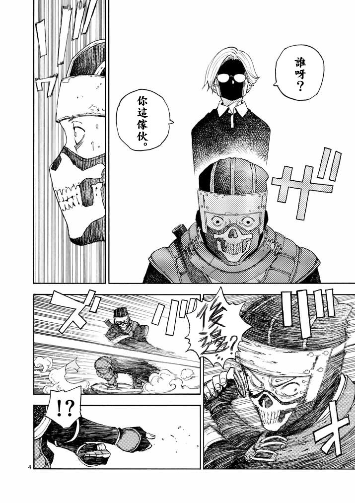 杀手今天也杀不死BBA韩漫全集-第01话无删减无遮挡章节图片 