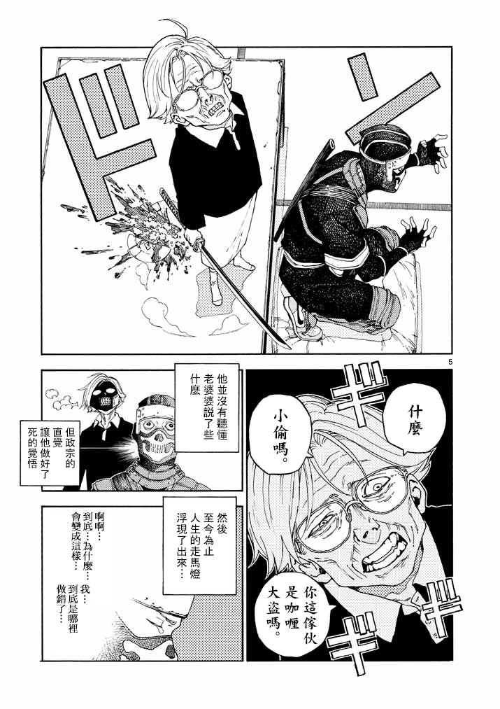 杀手今天也杀不死BBA韩漫全集-第01话无删减无遮挡章节图片 