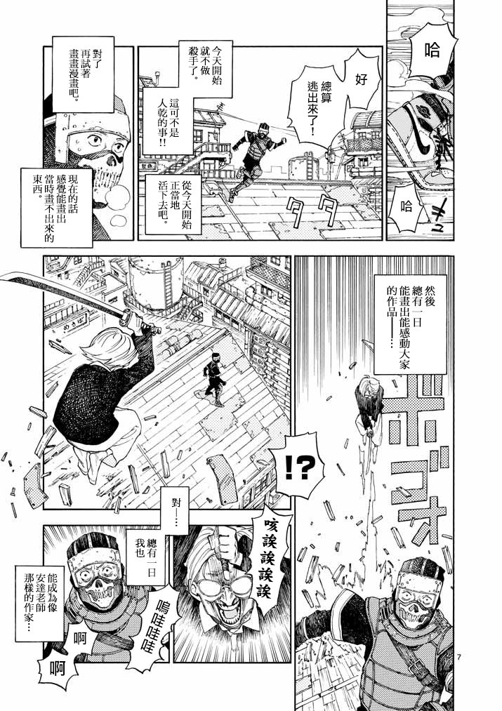 杀手今天也杀不死BBA韩漫全集-第01话无删减无遮挡章节图片 