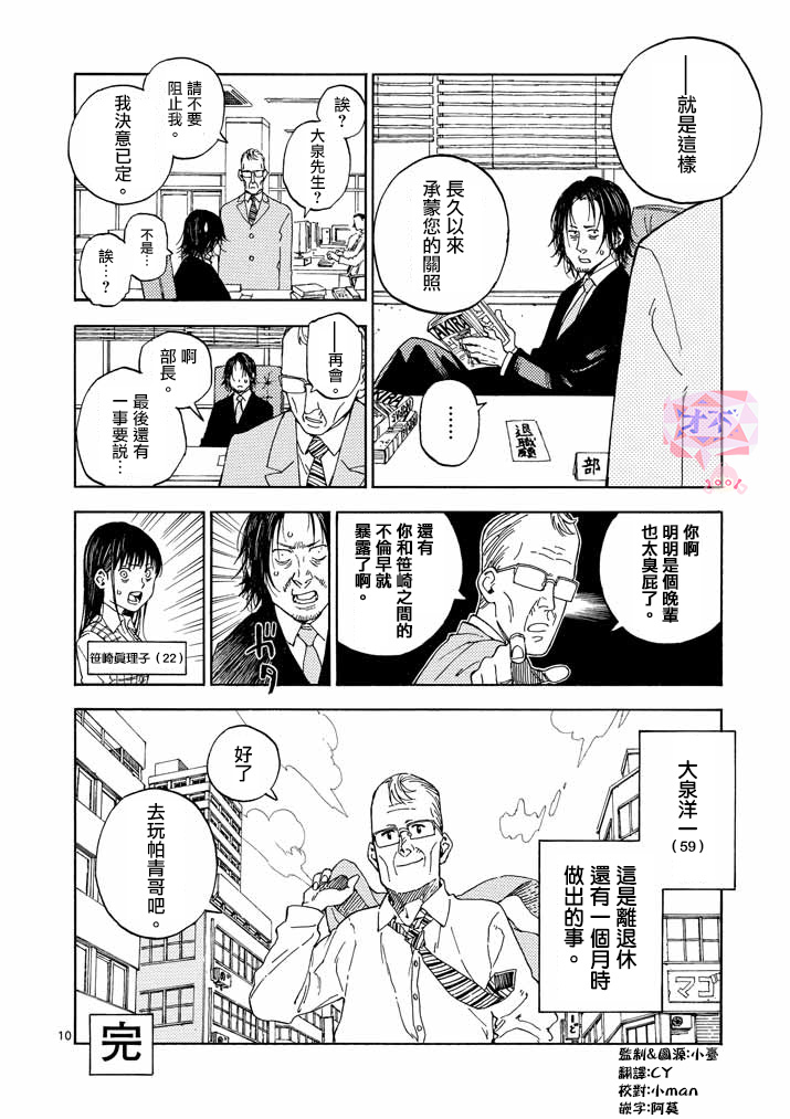 杀手今天也杀不死BBA韩漫全集-第02话无删减无遮挡章节图片 