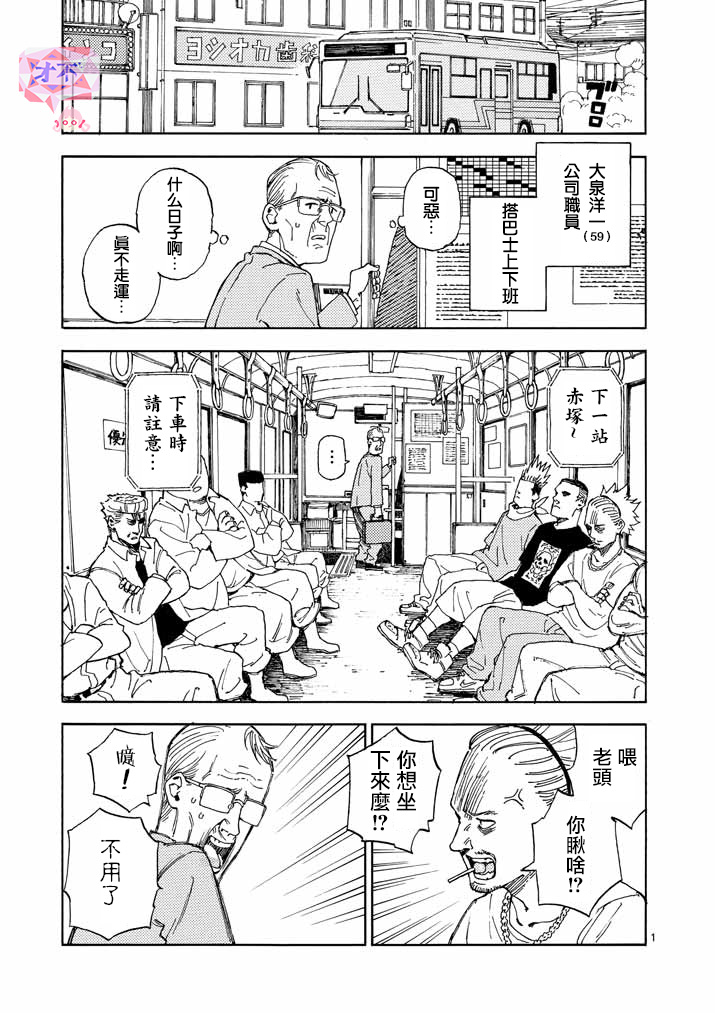 杀手今天也杀不死BBA韩漫全集-第02话无删减无遮挡章节图片 