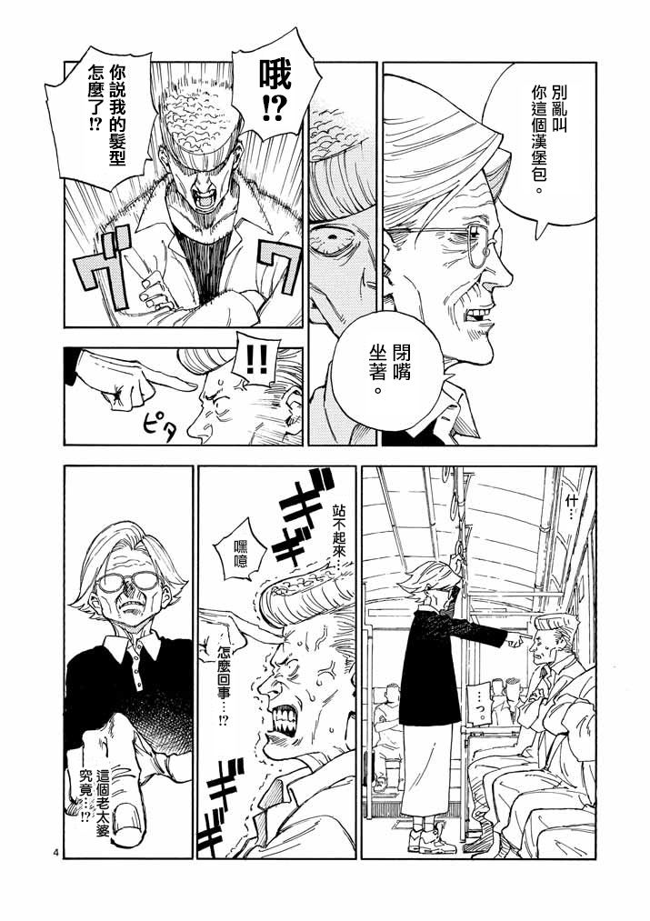 杀手今天也杀不死BBA韩漫全集-第02话无删减无遮挡章节图片 