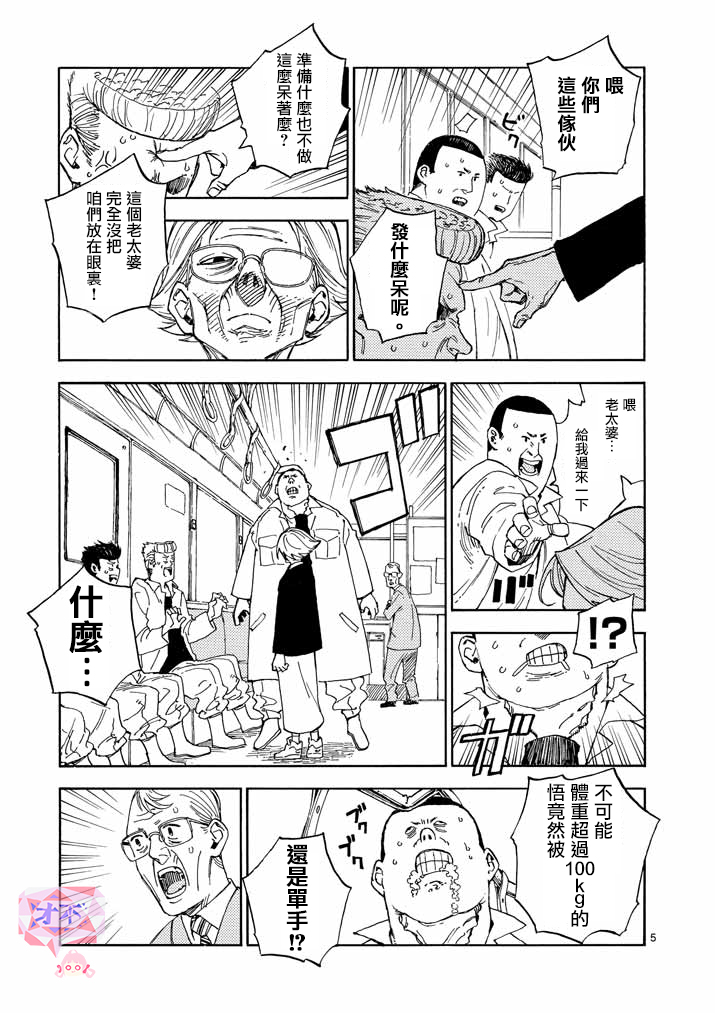 杀手今天也杀不死BBA韩漫全集-第02话无删减无遮挡章节图片 