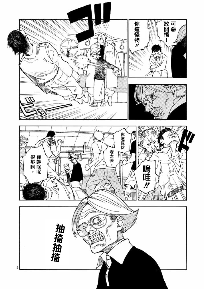 杀手今天也杀不死BBA韩漫全集-第02话无删减无遮挡章节图片 