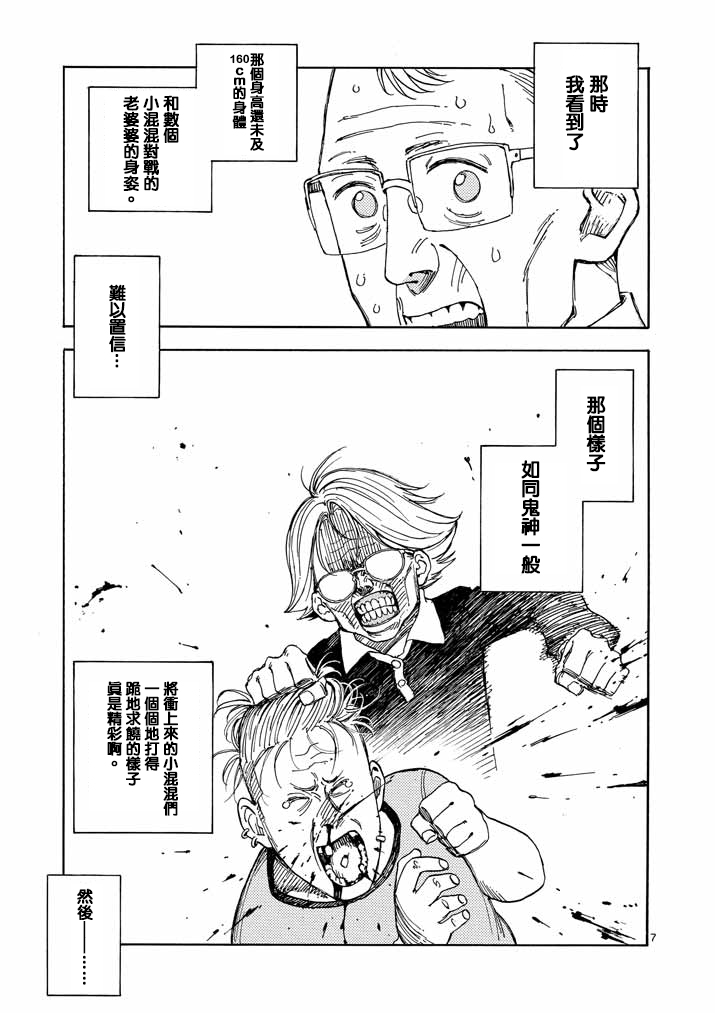 杀手今天也杀不死BBA韩漫全集-第02话无删减无遮挡章节图片 
