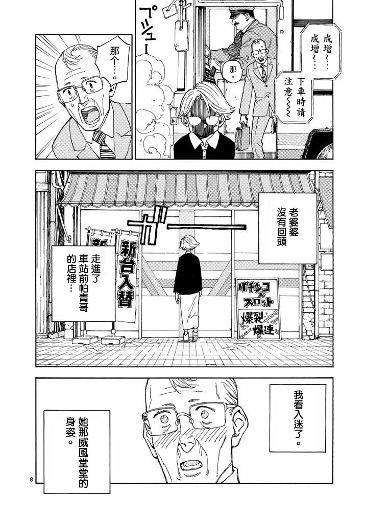 杀手今天也杀不死BBA韩漫全集-第02话无删减无遮挡章节图片 