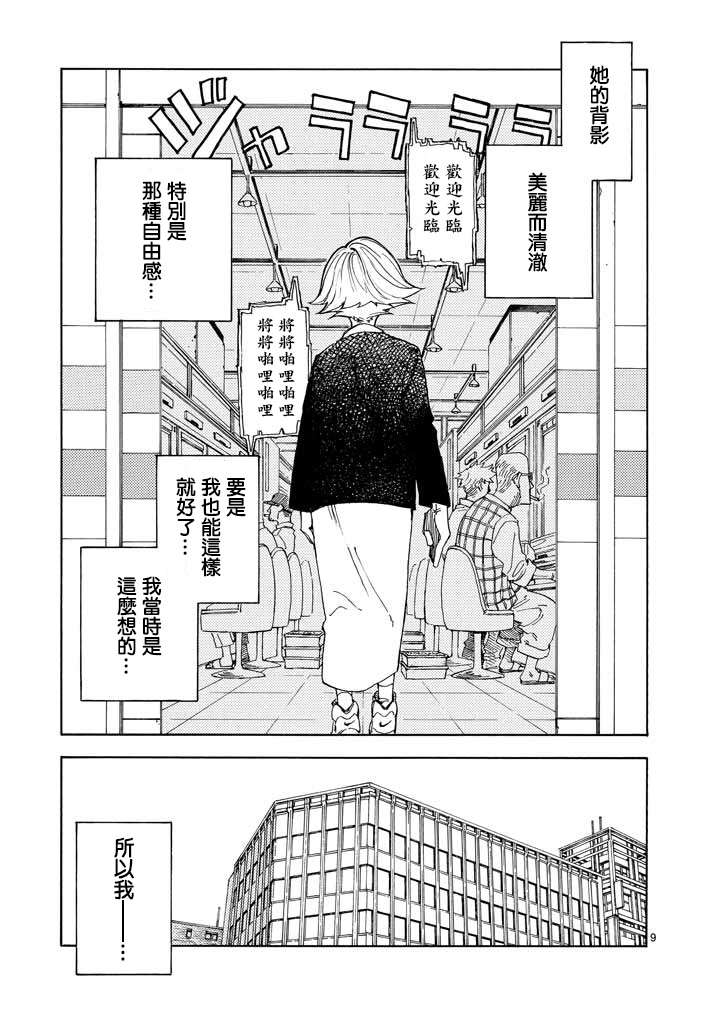 杀手今天也杀不死BBA韩漫全集-第02话无删减无遮挡章节图片 