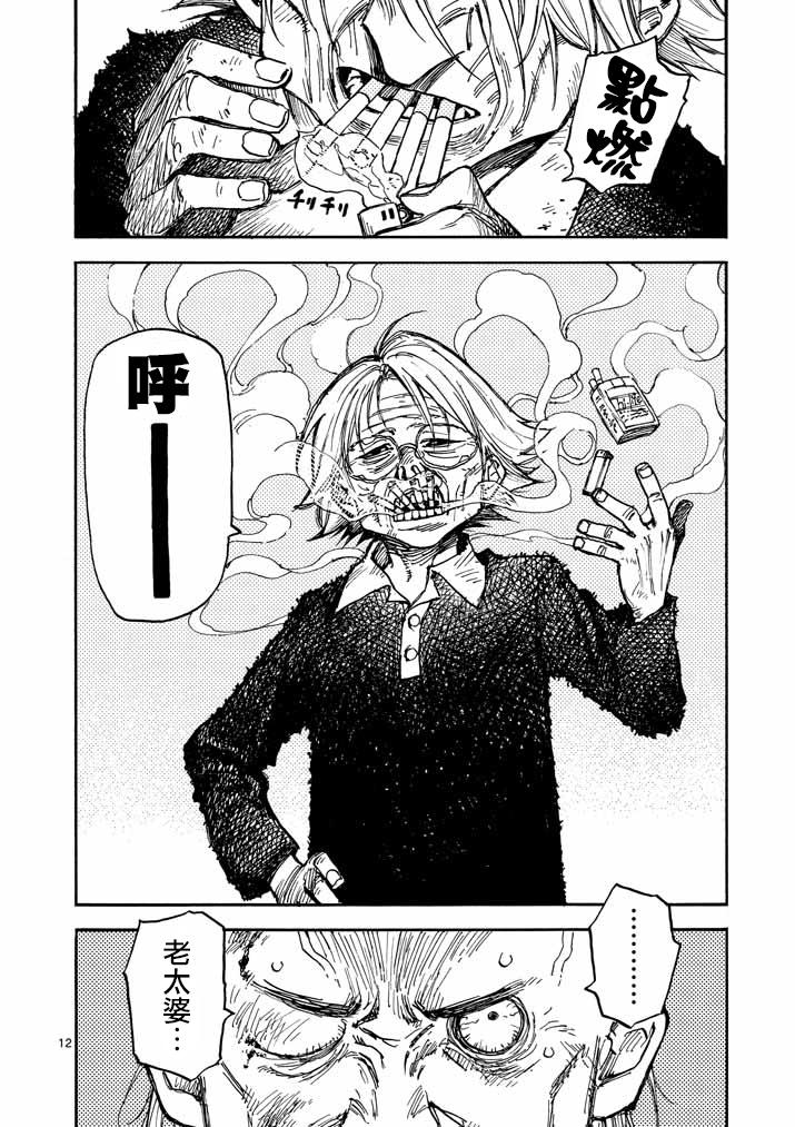 杀手今天也杀不死BBA韩漫全集-第05话无删减无遮挡章节图片 