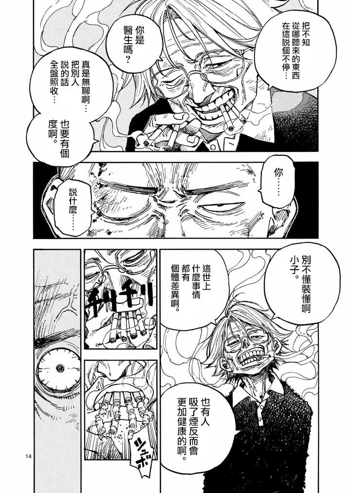 杀手今天也杀不死BBA韩漫全集-第05话无删减无遮挡章节图片 