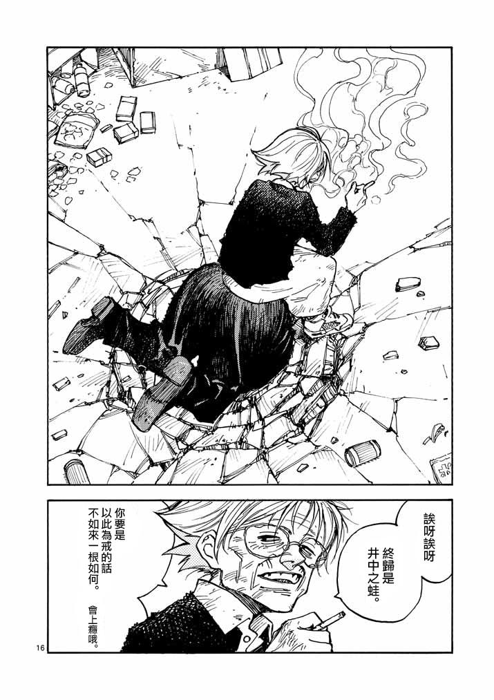 杀手今天也杀不死BBA韩漫全集-第05话无删减无遮挡章节图片 