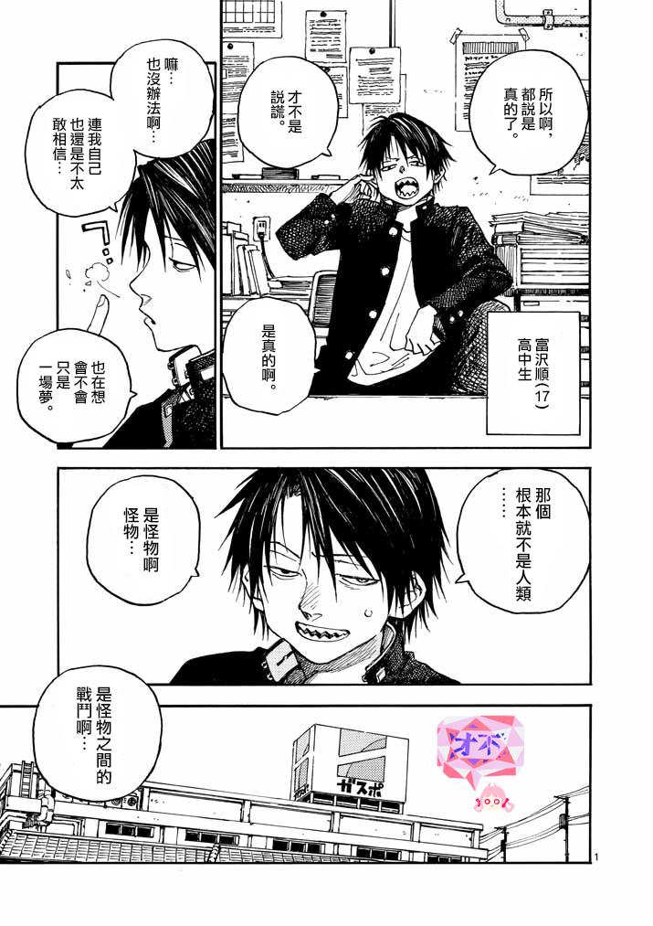 杀手今天也杀不死BBA韩漫全集-第05话无删减无遮挡章节图片 