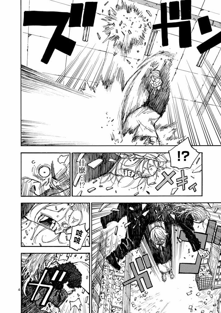 杀手今天也杀不死BBA韩漫全集-第05话无删减无遮挡章节图片 