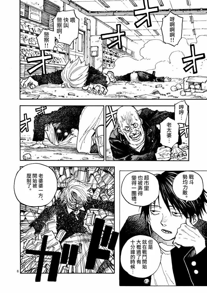 杀手今天也杀不死BBA韩漫全集-第05话无删减无遮挡章节图片 