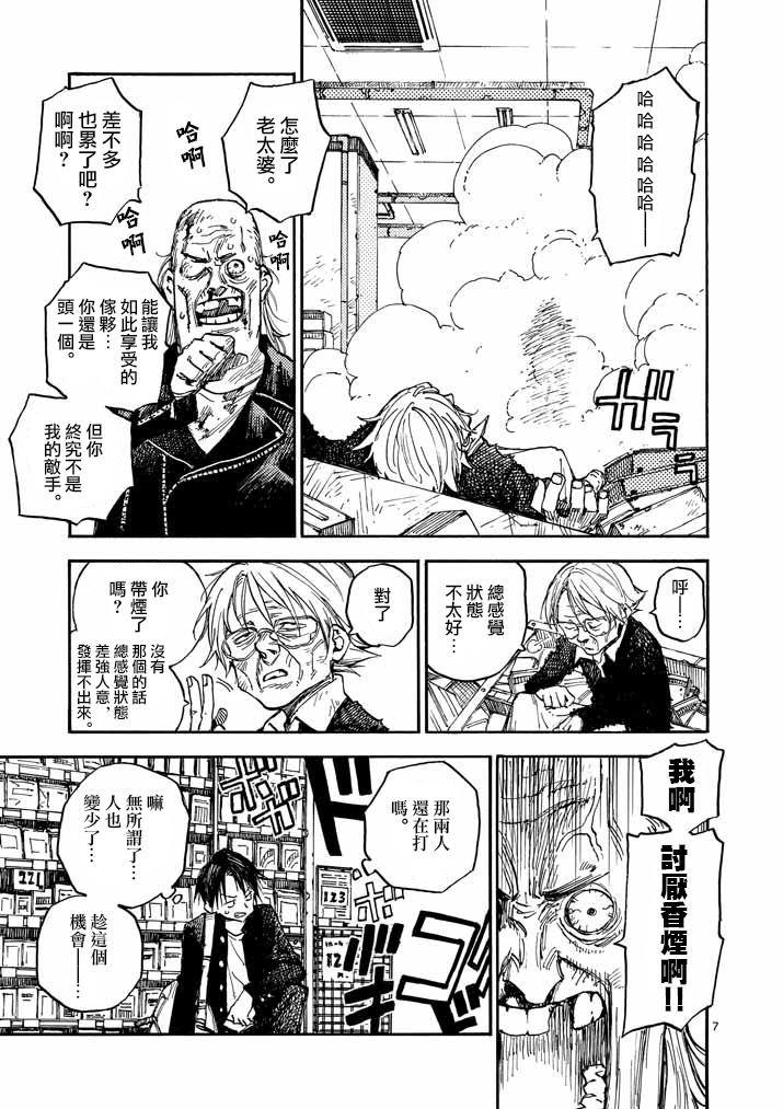 杀手今天也杀不死BBA韩漫全集-第05话无删减无遮挡章节图片 