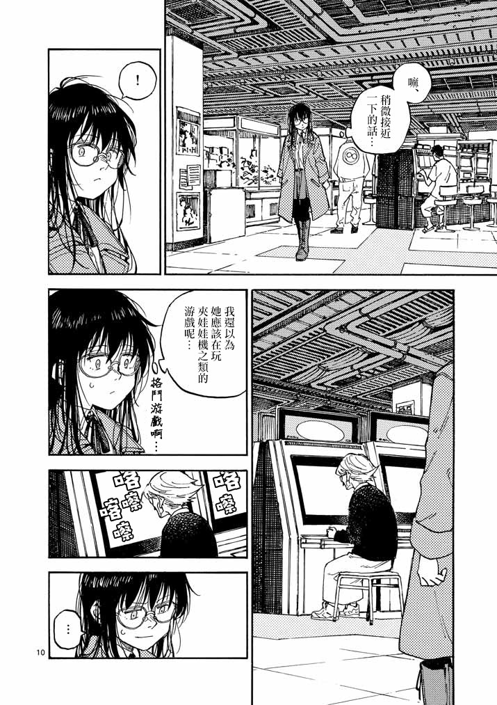 杀手今天也杀不死BBA韩漫全集-第06话无删减无遮挡章节图片 