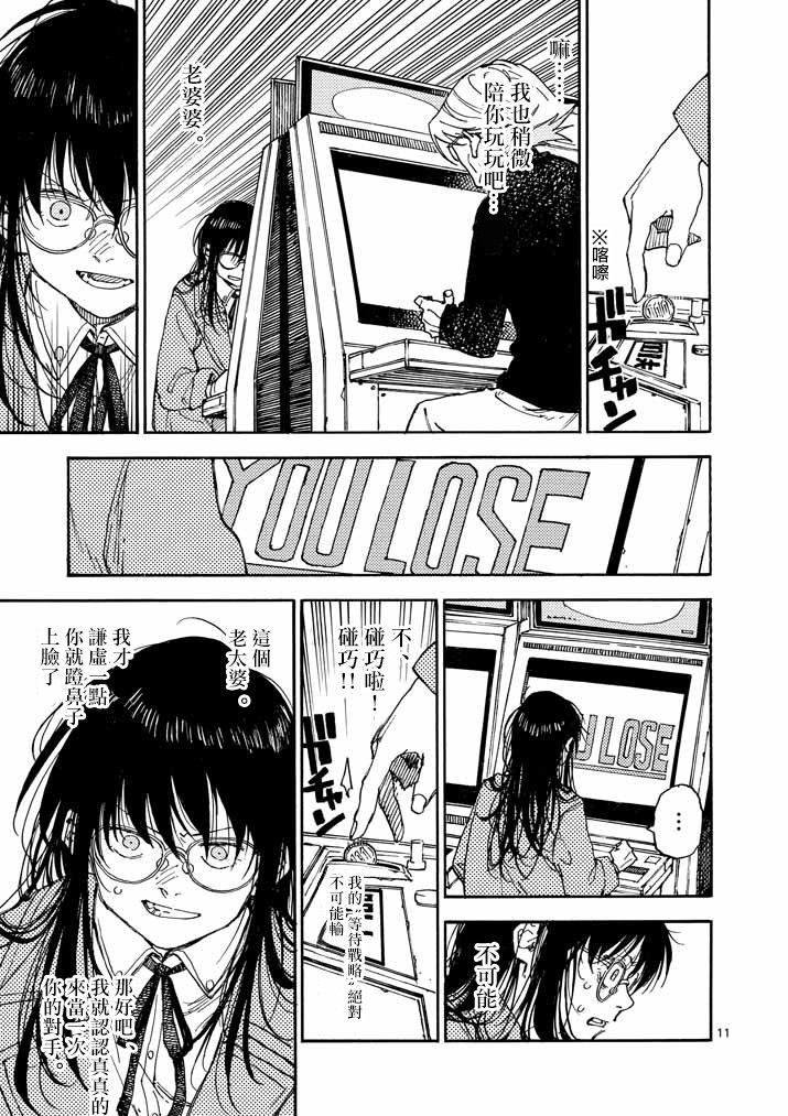 杀手今天也杀不死BBA韩漫全集-第06话无删减无遮挡章节图片 