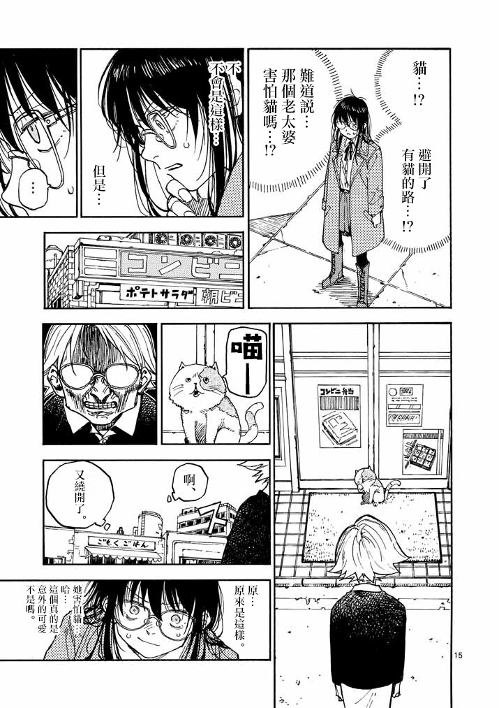 杀手今天也杀不死BBA韩漫全集-第06话无删减无遮挡章节图片 