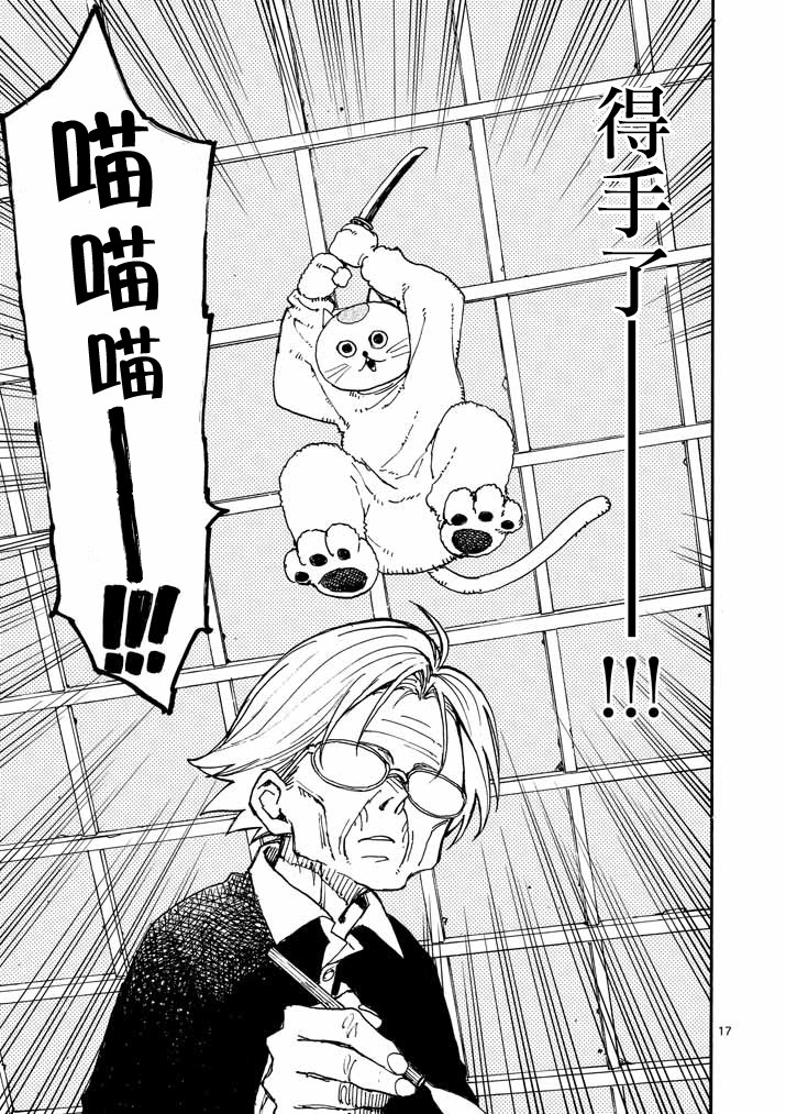 杀手今天也杀不死BBA韩漫全集-第06话无删减无遮挡章节图片 