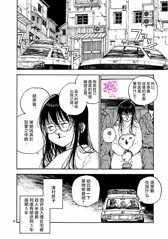 杀手今天也杀不死BBA韩漫全集-第06话无删减无遮挡章节图片 