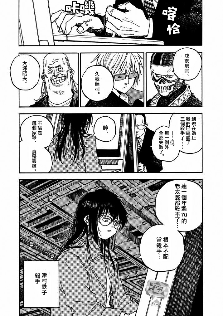 杀手今天也杀不死BBA韩漫全集-第06话无删减无遮挡章节图片 