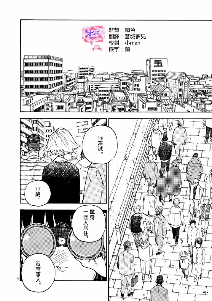 杀手今天也杀不死BBA韩漫全集-第06话无删减无遮挡章节图片 