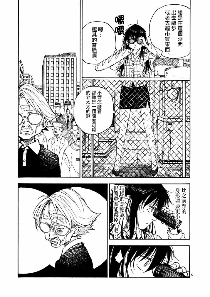 杀手今天也杀不死BBA韩漫全集-第06话无删减无遮挡章节图片 