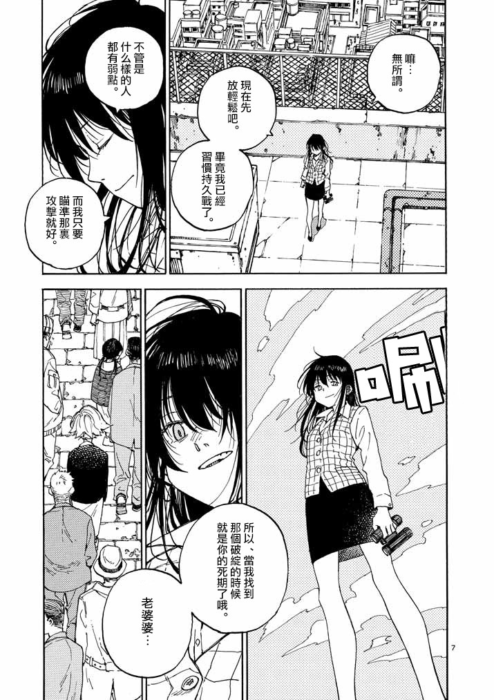 杀手今天也杀不死BBA韩漫全集-第06话无删减无遮挡章节图片 