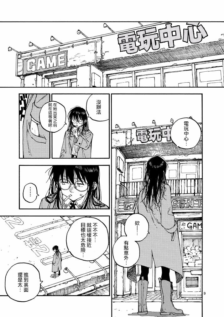 杀手今天也杀不死BBA韩漫全集-第06话无删减无遮挡章节图片 