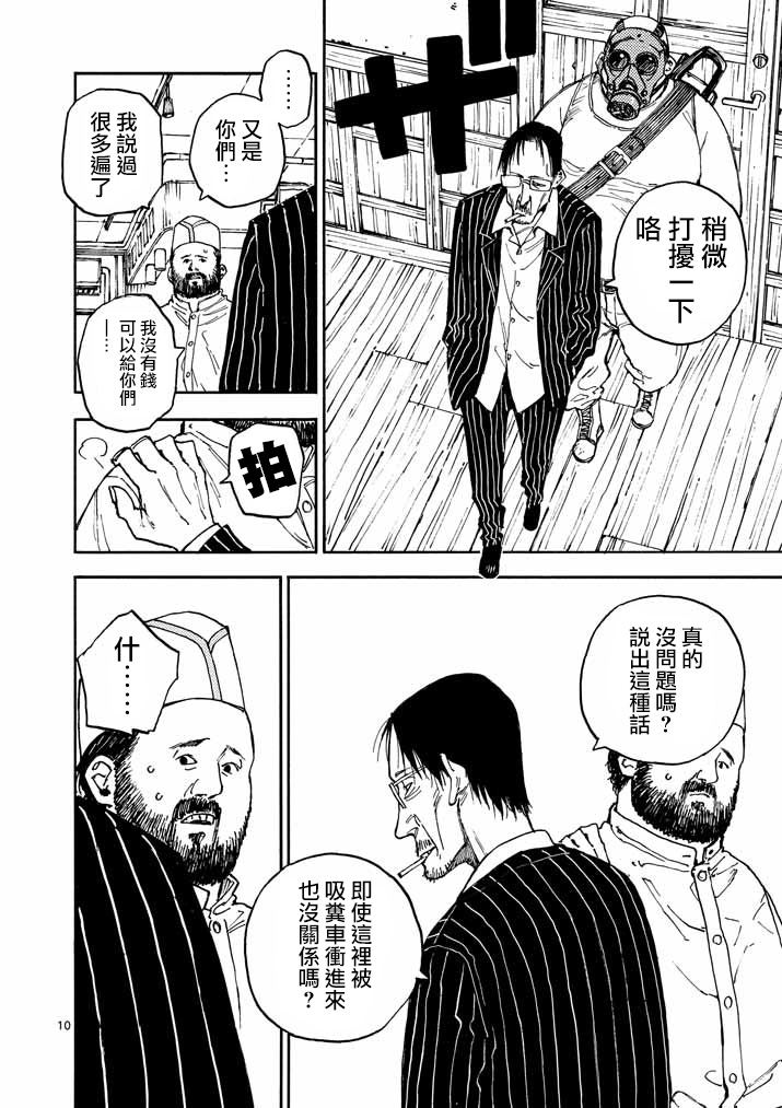 杀手今天也杀不死BBA韩漫全集-第07话无删减无遮挡章节图片 