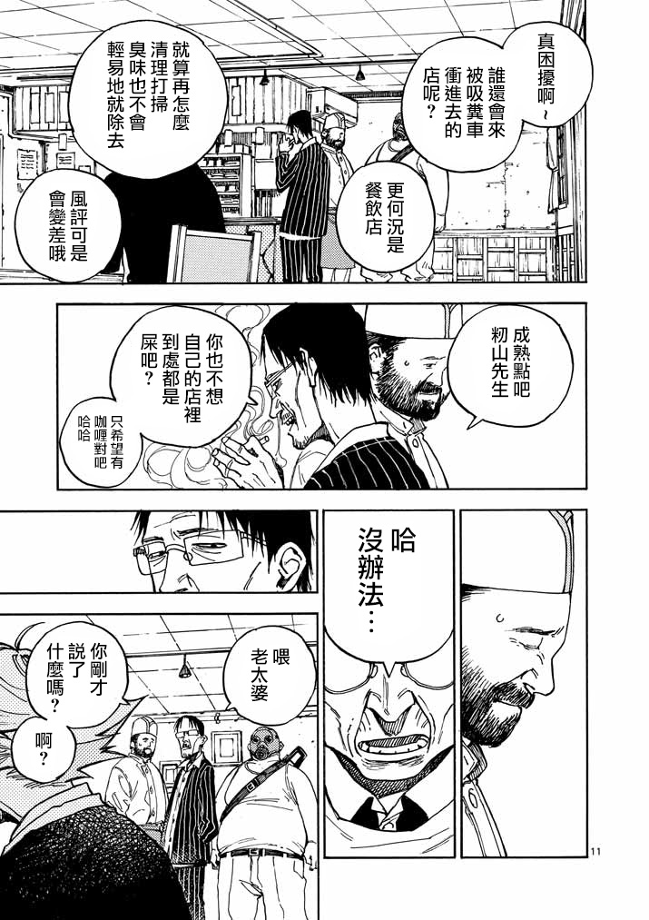 杀手今天也杀不死BBA韩漫全集-第07话无删减无遮挡章节图片 