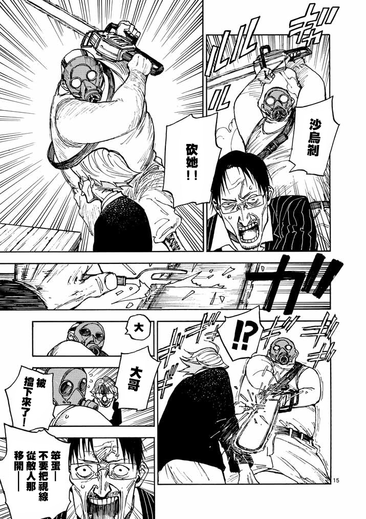杀手今天也杀不死BBA韩漫全集-第07话无删减无遮挡章节图片 