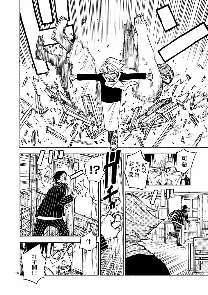 杀手今天也杀不死BBA韩漫全集-第07话无删减无遮挡章节图片 