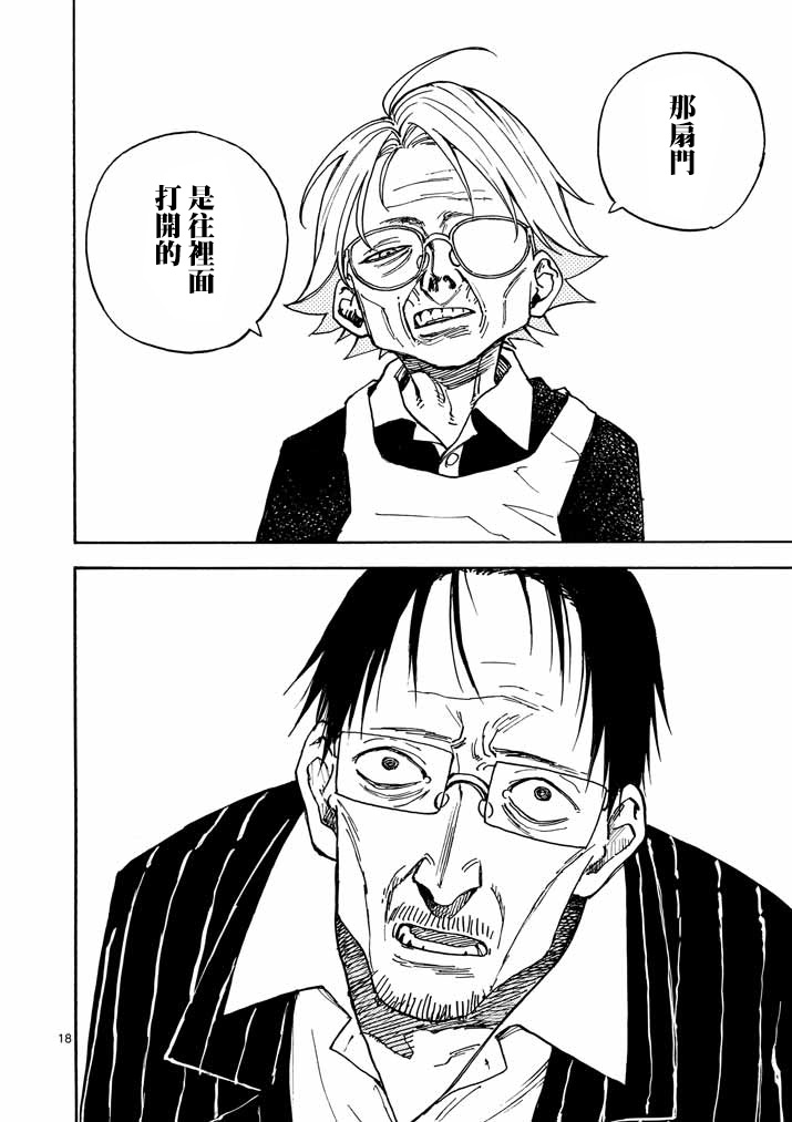 杀手今天也杀不死BBA韩漫全集-第07话无删减无遮挡章节图片 