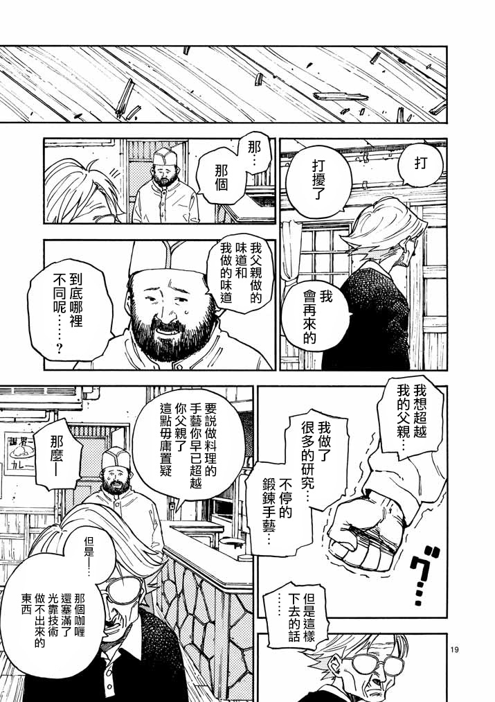杀手今天也杀不死BBA韩漫全集-第07话无删减无遮挡章节图片 