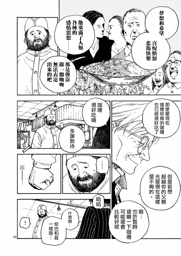 杀手今天也杀不死BBA韩漫全集-第07话无删减无遮挡章节图片 
