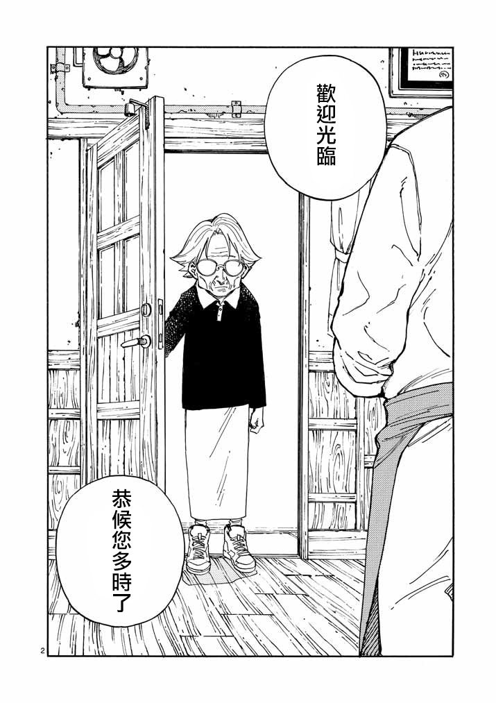 杀手今天也杀不死BBA韩漫全集-第07话无删减无遮挡章节图片 