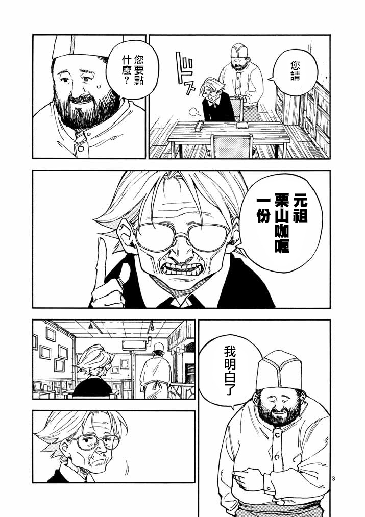 杀手今天也杀不死BBA韩漫全集-第07话无删减无遮挡章节图片 