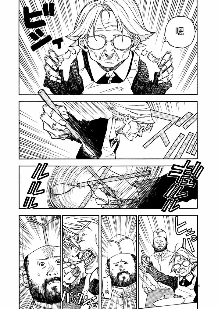 杀手今天也杀不死BBA韩漫全集-第07话无删减无遮挡章节图片 