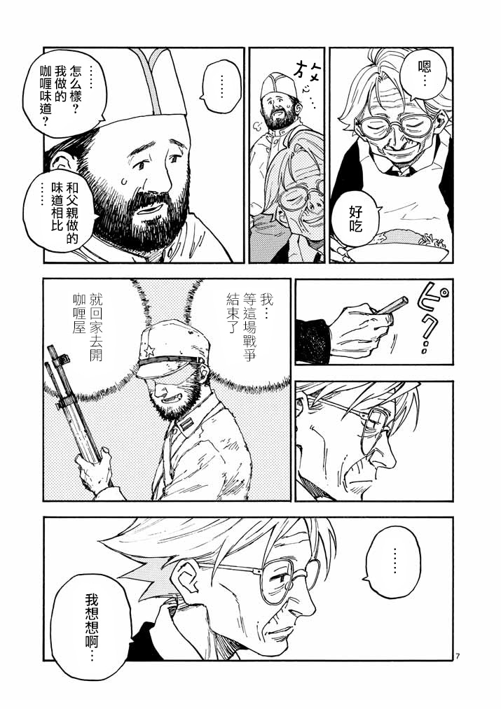 杀手今天也杀不死BBA韩漫全集-第07话无删减无遮挡章节图片 