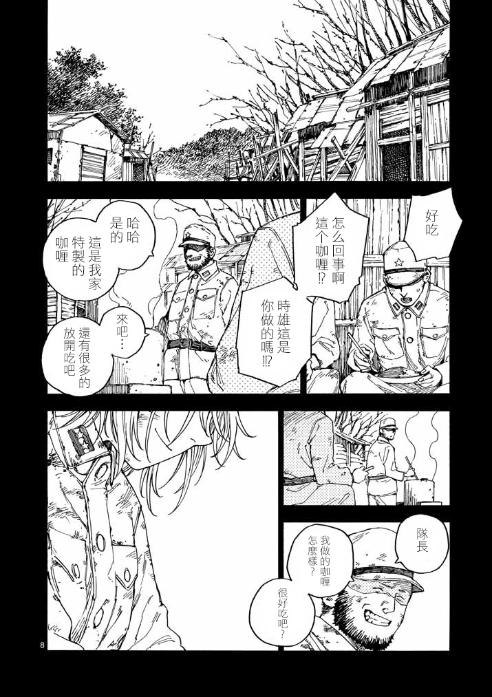 杀手今天也杀不死BBA韩漫全集-第07话无删减无遮挡章节图片 