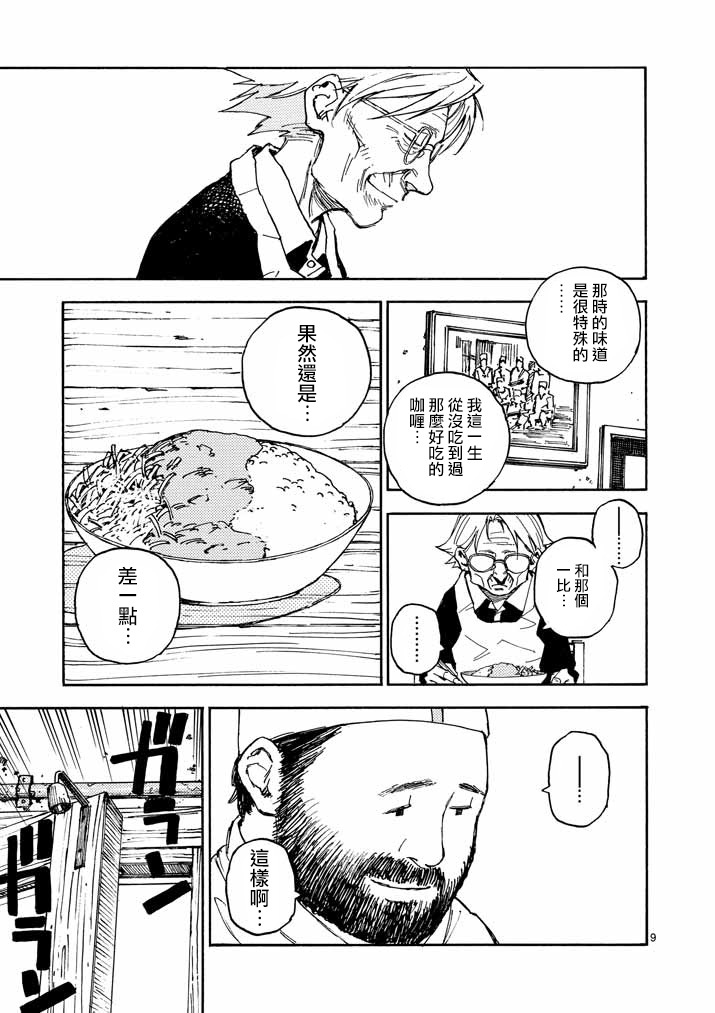 杀手今天也杀不死BBA韩漫全集-第07话无删减无遮挡章节图片 
