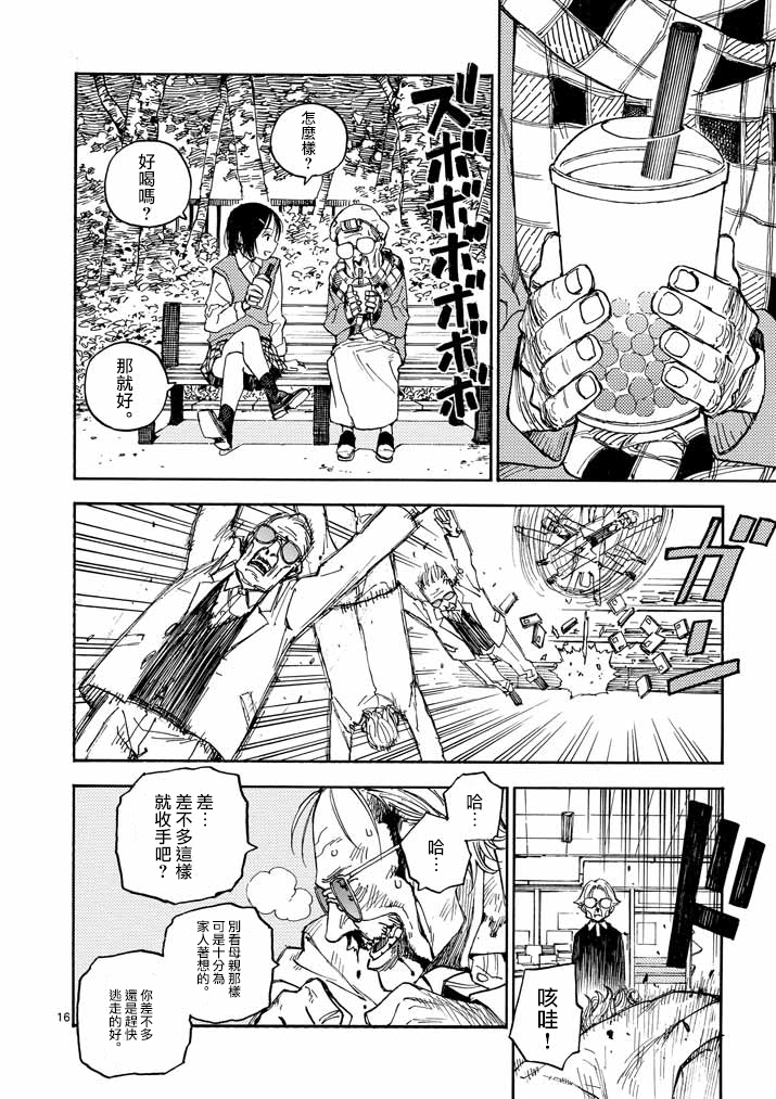 杀手今天也杀不死BBA韩漫全集-第08话无删减无遮挡章节图片 