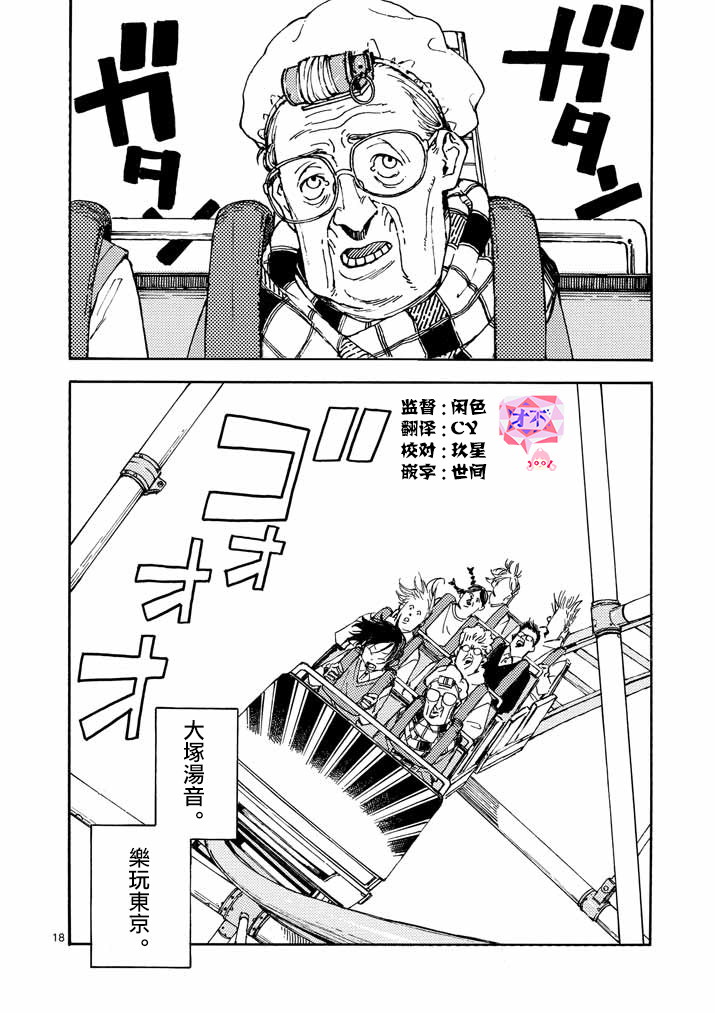 杀手今天也杀不死BBA韩漫全集-第08话无删减无遮挡章节图片 