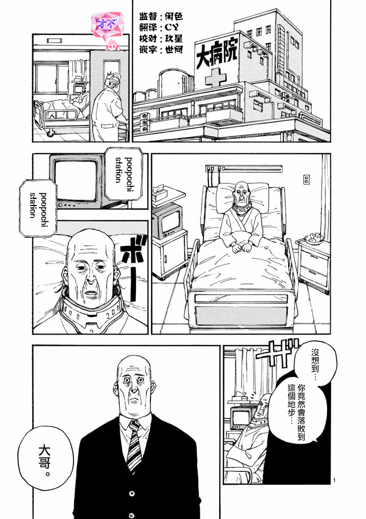 杀手今天也杀不死BBA韩漫全集-第08话无删减无遮挡章节图片 