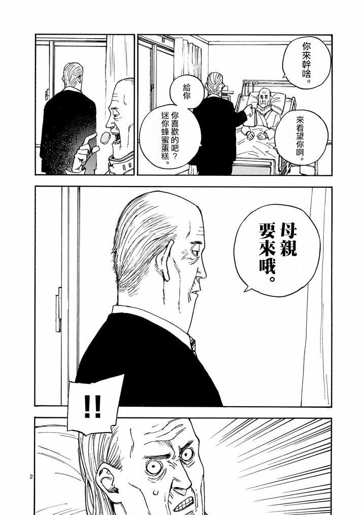 杀手今天也杀不死BBA韩漫全集-第08话无删减无遮挡章节图片 
