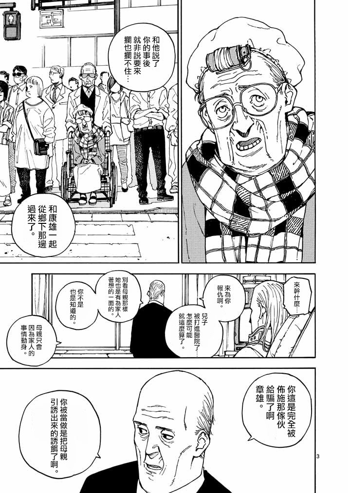 杀手今天也杀不死BBA韩漫全集-第08话无删减无遮挡章节图片 