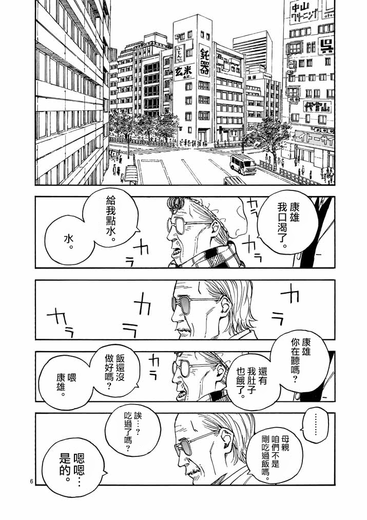 杀手今天也杀不死BBA韩漫全集-第08话无删减无遮挡章节图片 