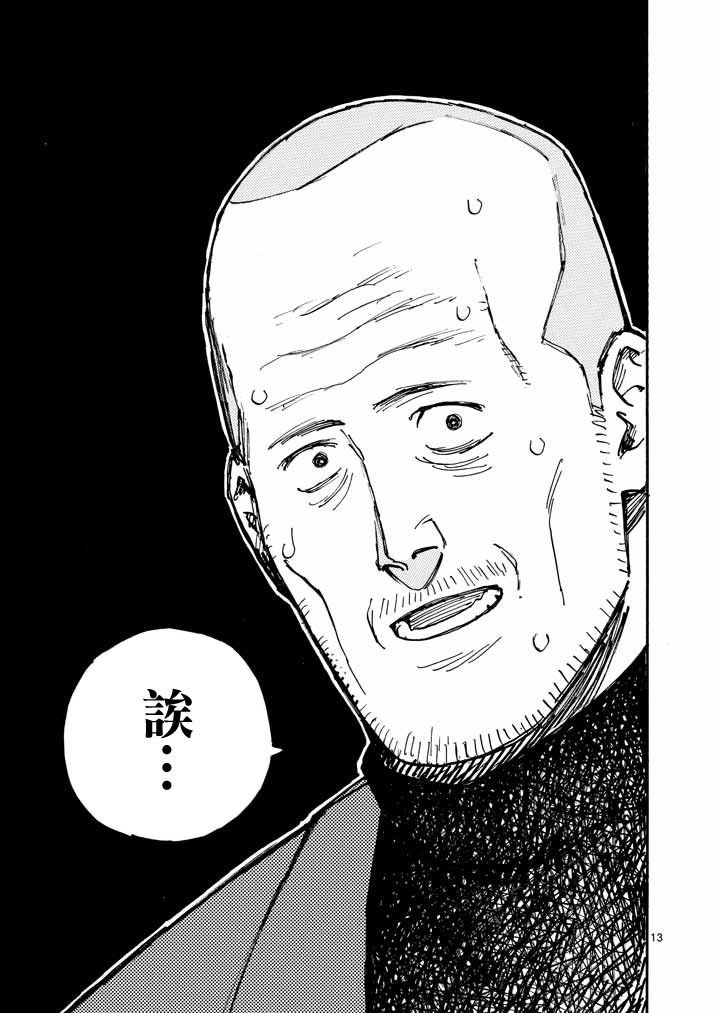杀手今天也杀不死BBA韩漫全集-第09话无删减无遮挡章节图片 
